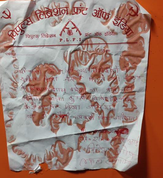 चौपारण के पत्रकार शशि चंद्रवंशी पर जानलेवा हमले की साज़िश