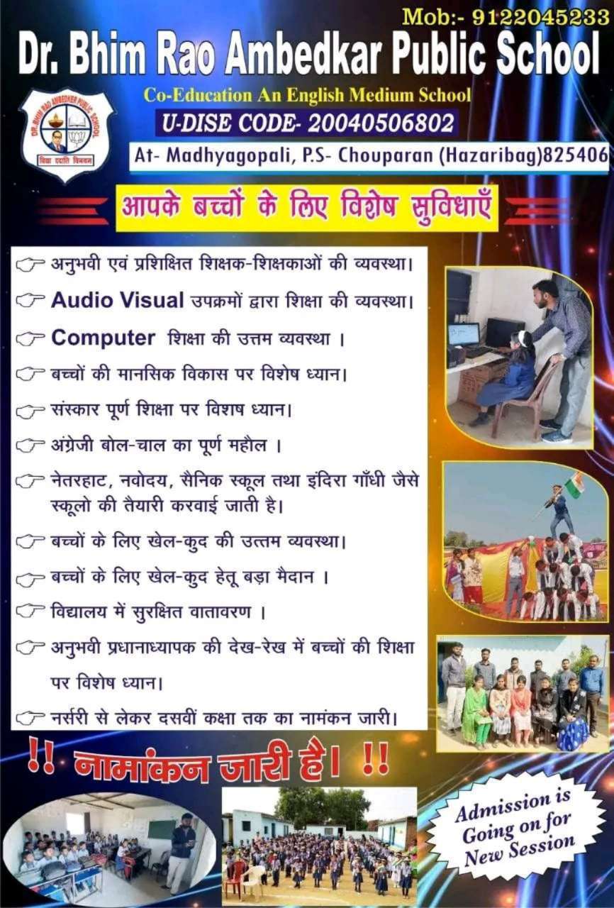 Dr. Bhim Rao Ambedkar Public School Madhyagopali Chouparan