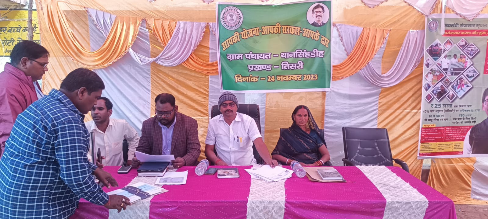 गिरिडीह : आपकी योजना आपकी सरकार आपके द्वार' कार्यक्रम का आयोजन थानसिंगड़ीह पंचायत में हुई संपन्न