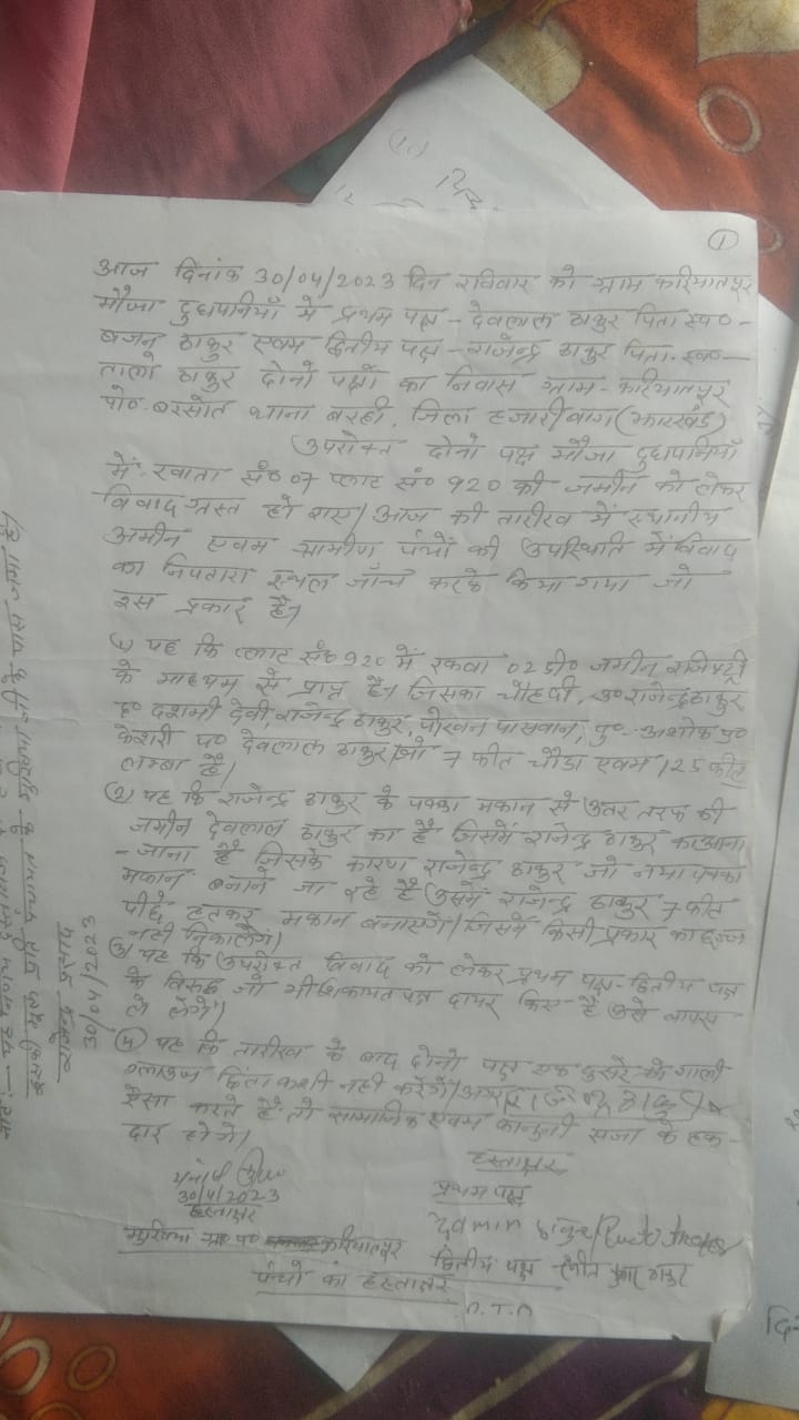 बरही : जिले में बढ़ रहा भू-माफियाओं का आतंक, देवलाल ठाकुर की जमीन पर बन रहा जबरन मकान