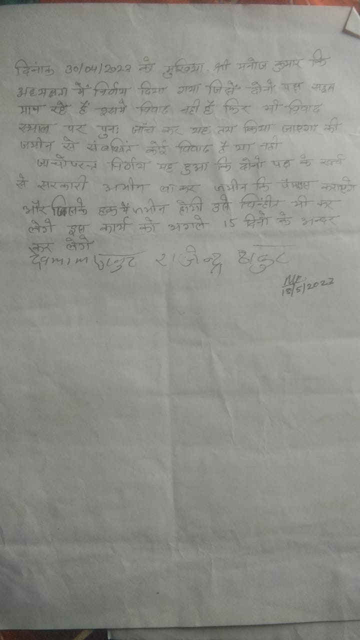 बरही : जिले में बढ़ रहा भू-माफियाओं का आतंक, देवलाल ठाकुर की जमीन पर बन रहा जबरन मकान