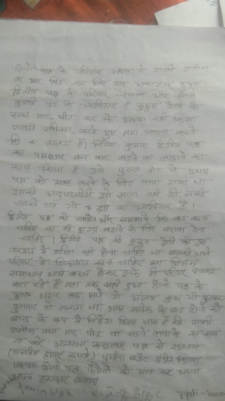 बरही : जिले में बढ़ रहा भू-माफियाओं का आतंक, देवलाल ठाकुर की जमीन पर बन रहा जबरन मकान