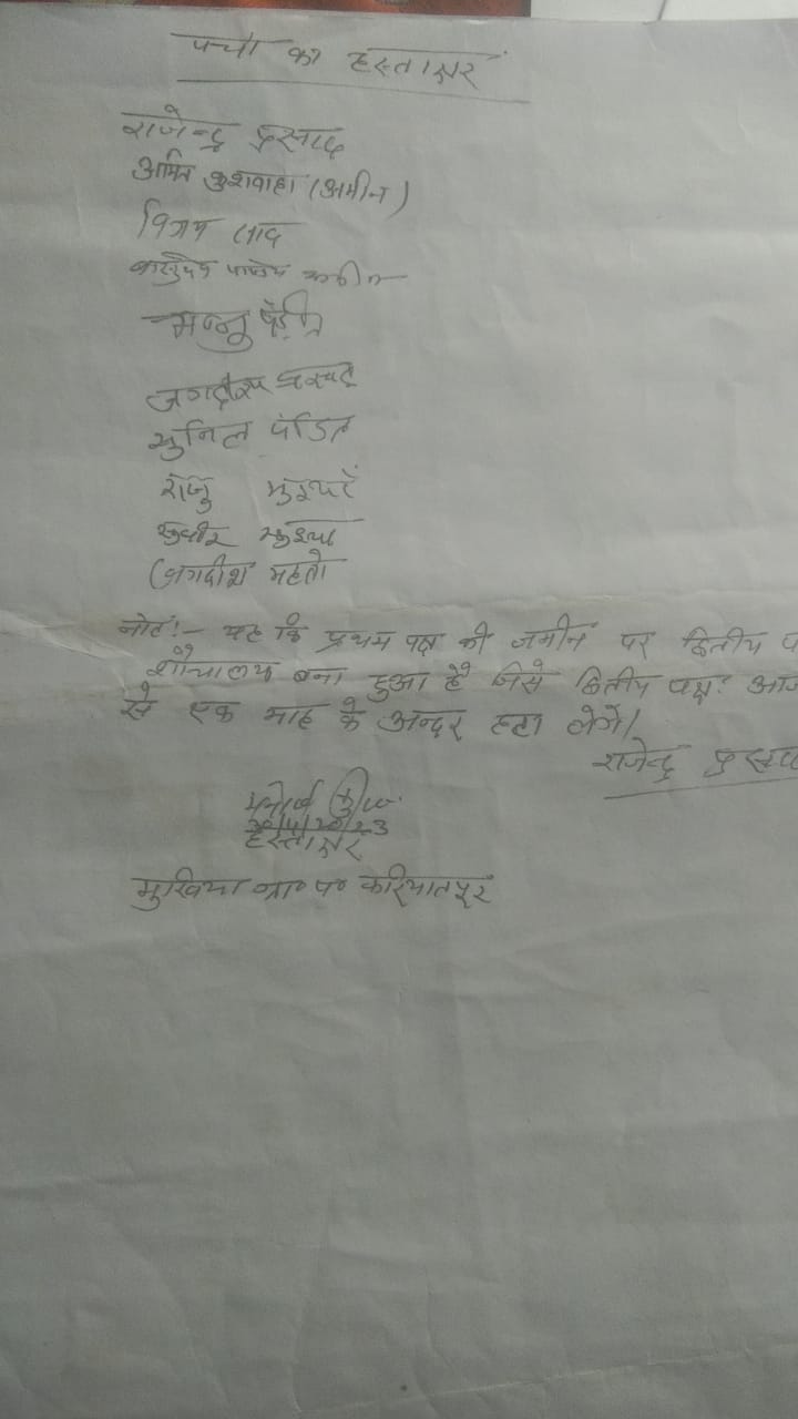 बरही : जिले में बढ़ रहा भू-माफियाओं का आतंक, देवलाल ठाकुर की जमीन पर बन रहा जबरन मकान