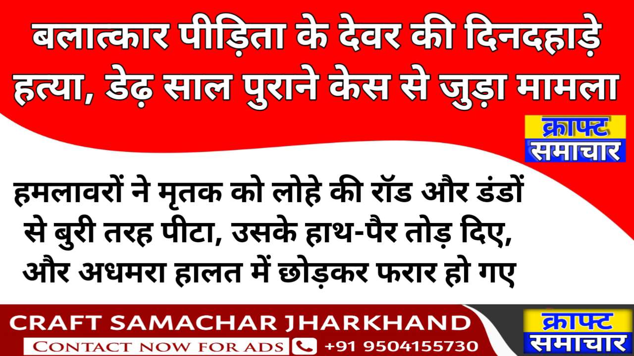 Home 29 diwali celebrations turn to mourning as rape victims brother in law is murdered in broad daylight a case linked to a year and a half old case