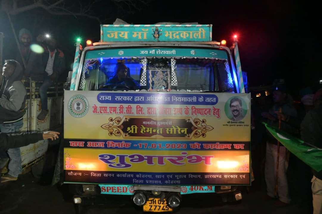 मुख्यमंत्री हेमन्त सोरेन जिला भ्रमण कार्यक्रम के तहत पहुंचे कोडरमा, कहा