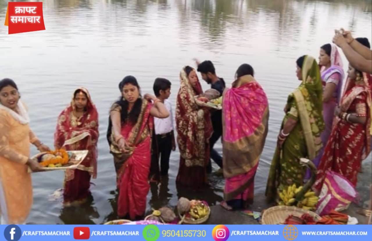 तिसरी छठ व्रतियों ने दिया अस्ताचलगामी सूर्य को अर्घ, छठ घाट पर उमड़ी श्रद्धालुओं की भीड़