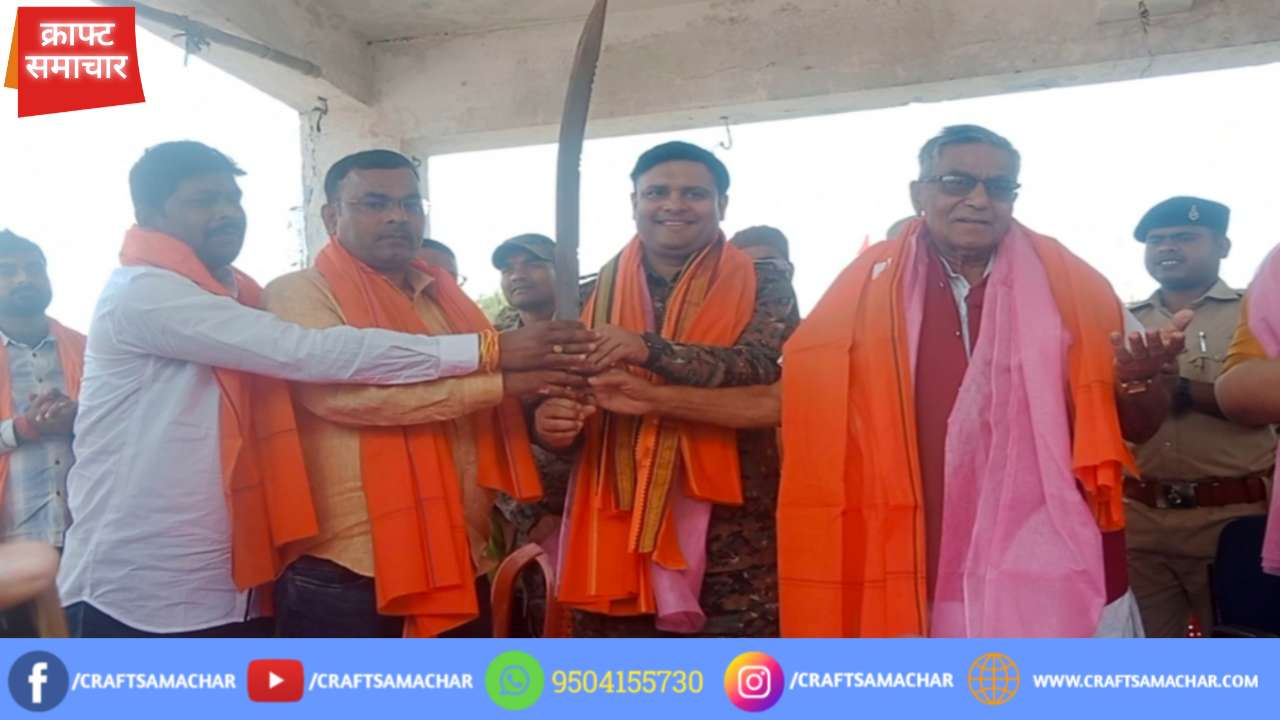 रामनवमी में जिले के डीसी एसपी का आगमन चौपारण में, बजरंग क्लब व विधायक ने पगड़ी पहनाकर और तलवार भेंट कर किया स्वागत