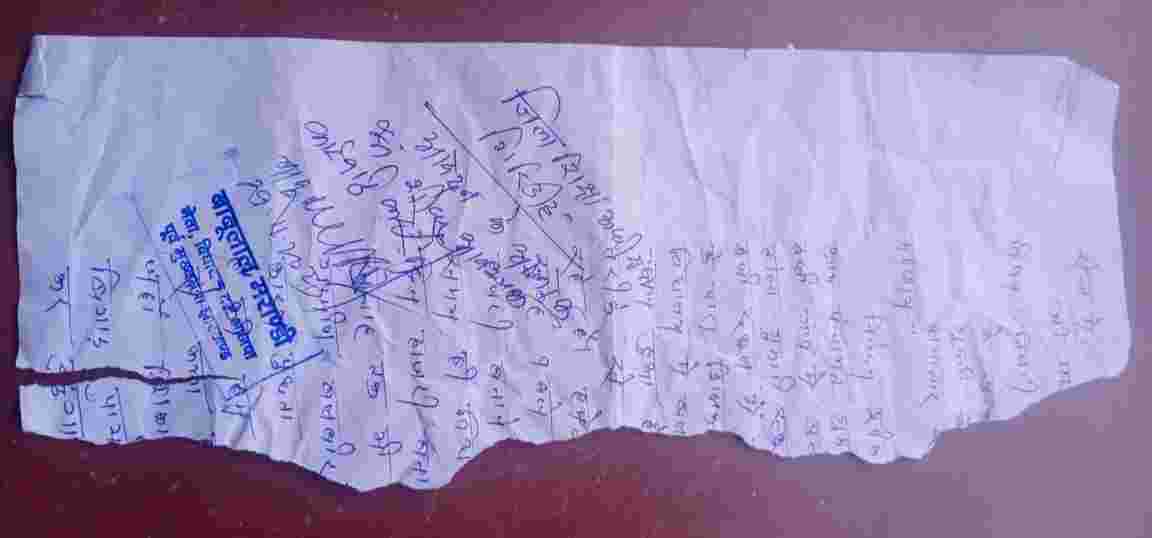 तिसरी : भाजपा और आजसू नेता आमने सामने, नेताओं ने थाने में आवेदन देकर न्याय की लगाई गुहार