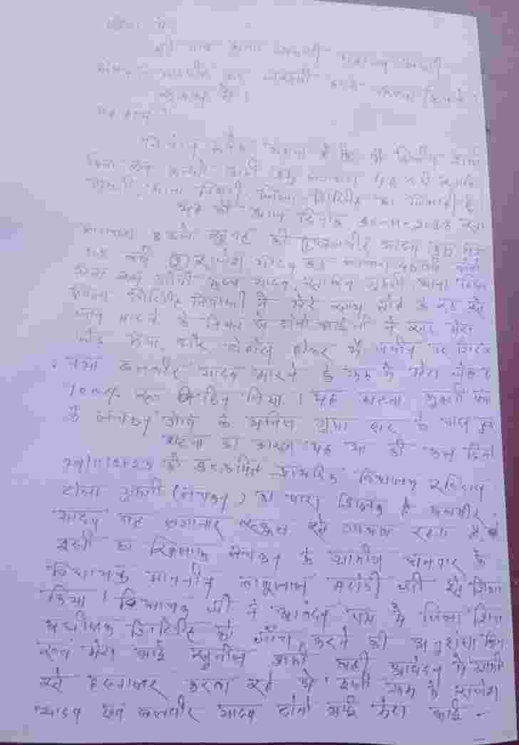 तिसरी : भाजपा और आजसू नेता आमने सामने, नेताओं ने थाने में आवेदन देकर न्याय की लगाई गुहार