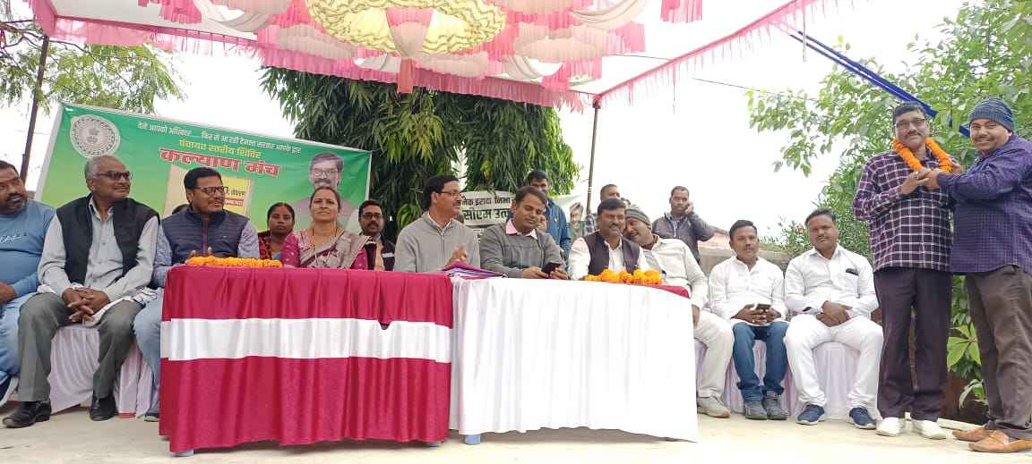 चौपारण : बीडीओ की अध्यक्षता में करमा पंचायत में आपकी-योजना आपकी-सरकार आपके-द्वार कार्यक्रम का किया गया आयोजन